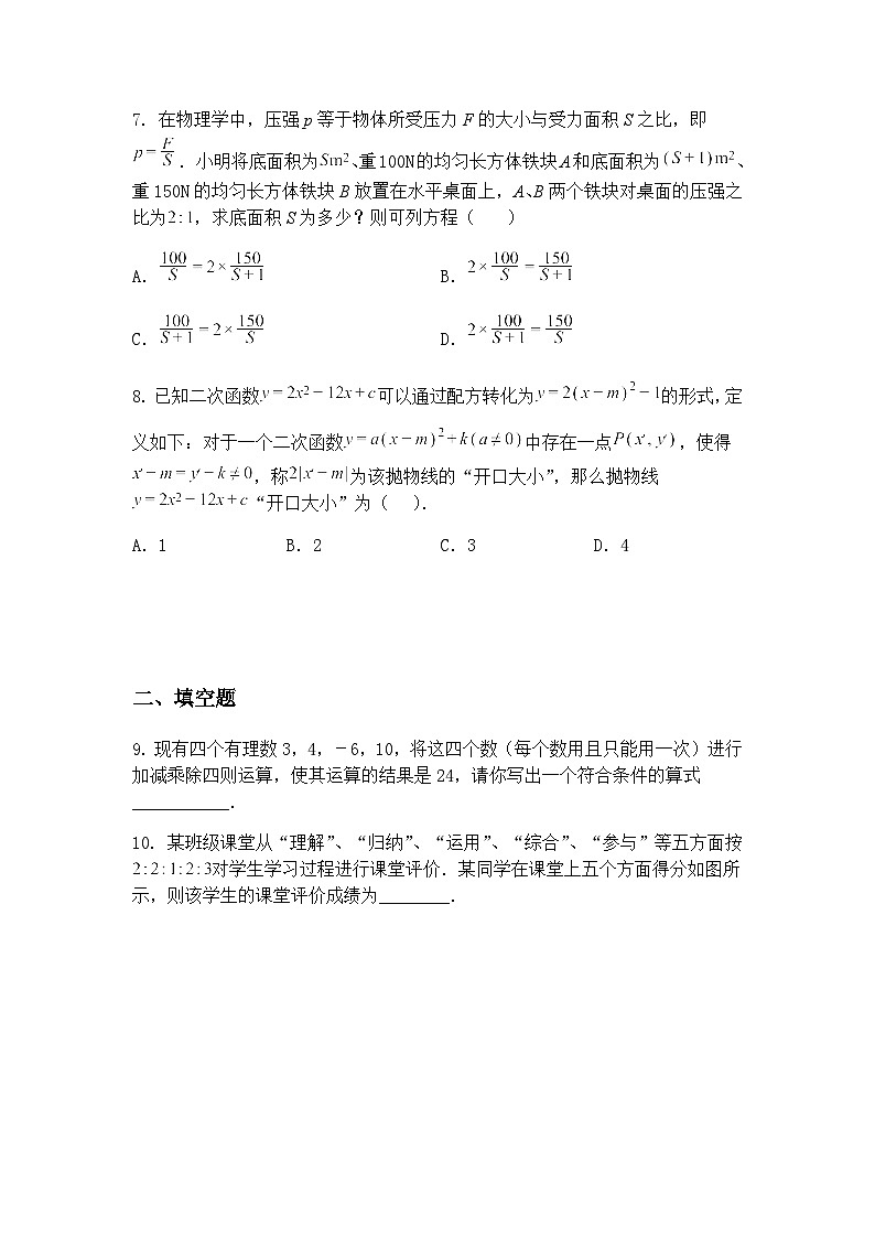2025年广东省深圳市南山实验教育集团麒麟中学中考九年级下三模数学三检试卷（含答案解析）第3页