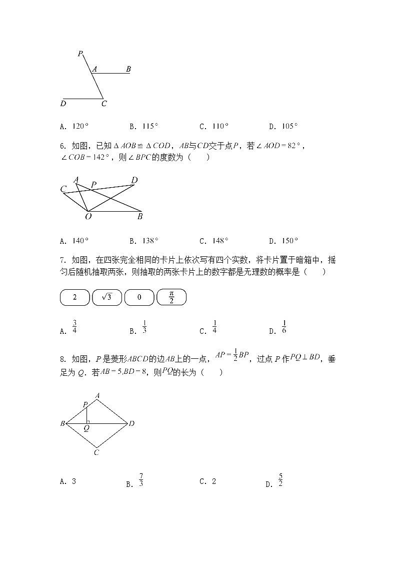 2025年河南省驻马店市汝南县部分私立初中联考中考三模九年级下数学试题（含答案解析）第2页