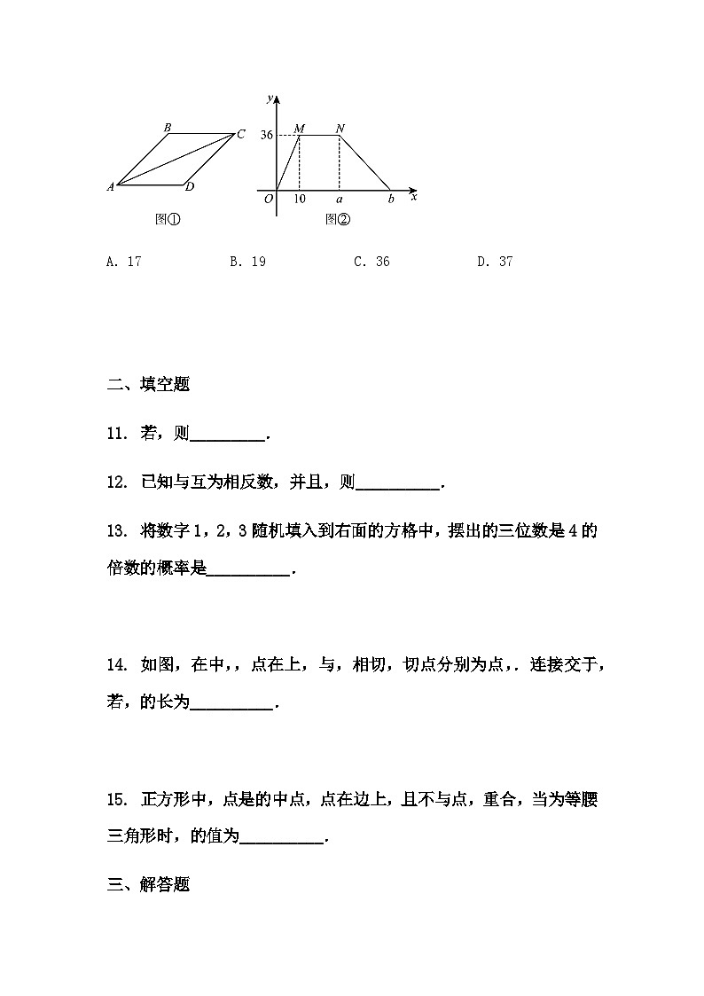2025年河南省驻马店市上蔡县八校联考中考三模九年级下数学试题（含答案解析）第3页