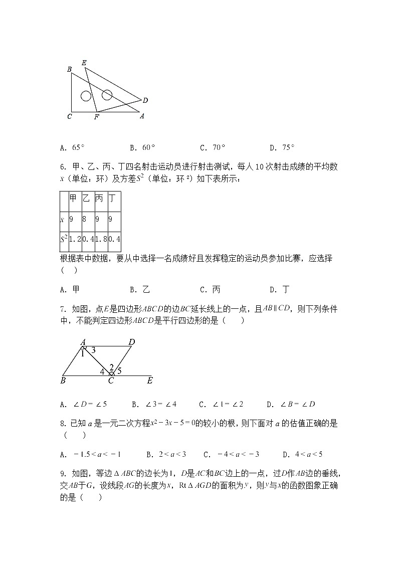 2025年河南省漯河市临颍县三家店镇二中、实验中学联考中考三模九年级下数学试题（含答案解析）第2页