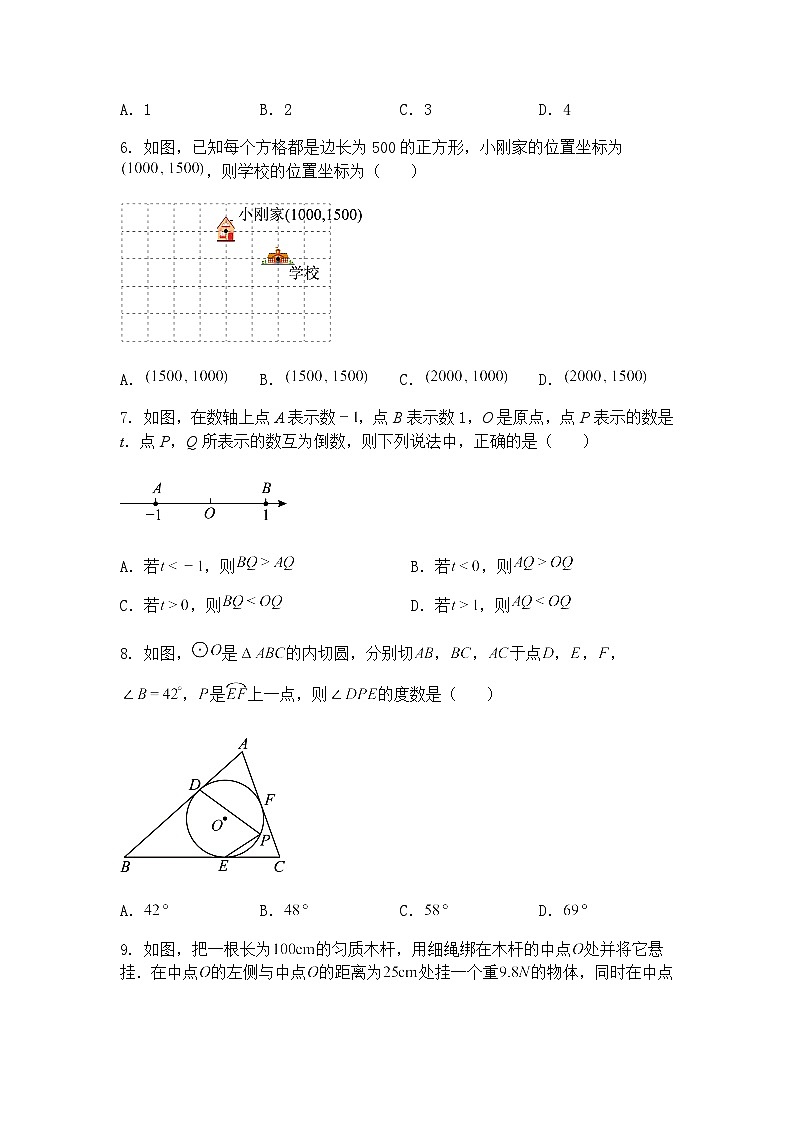 2025年浙江省杭州市长兴富阳名校协助体中考三模九年级下数学试题（含答案解析）第2页