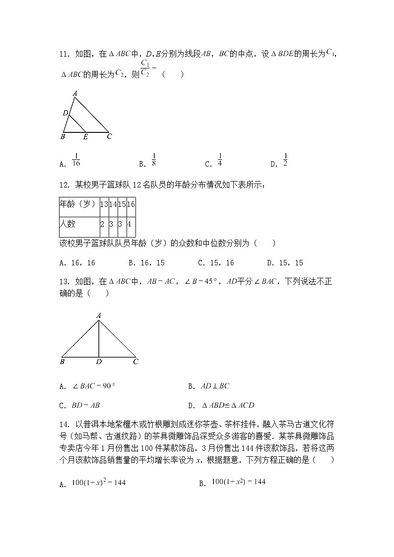 2025年云南省昆明市五华区中考三模九年级下数学试题（含答案解析）第3页