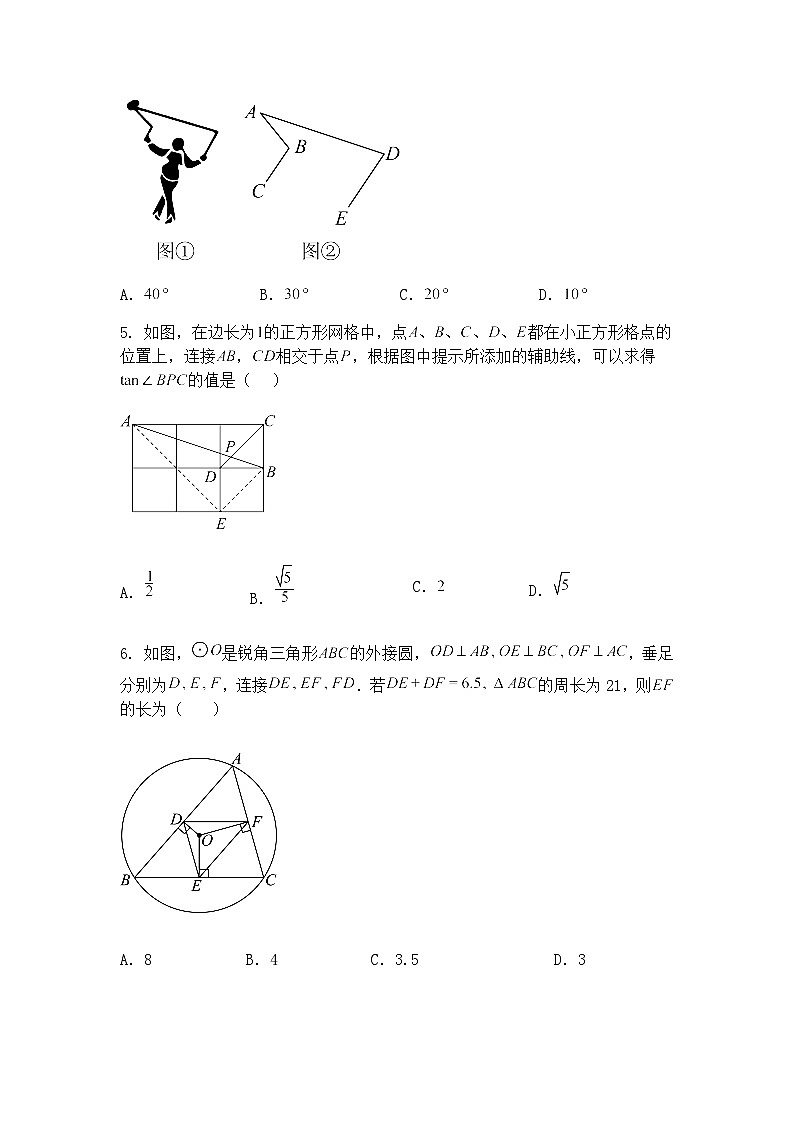 2025年内蒙古赤峰市红山区中考九年级下数学三模考试试卷（含答案解析）第2页