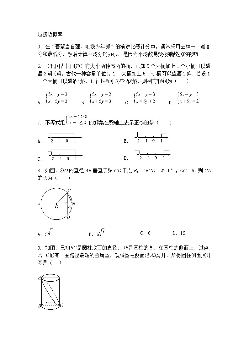 2025年湖南省祁阳市中考模拟九年级下三模数学仿真试卷（三）（含答案解析）第2页