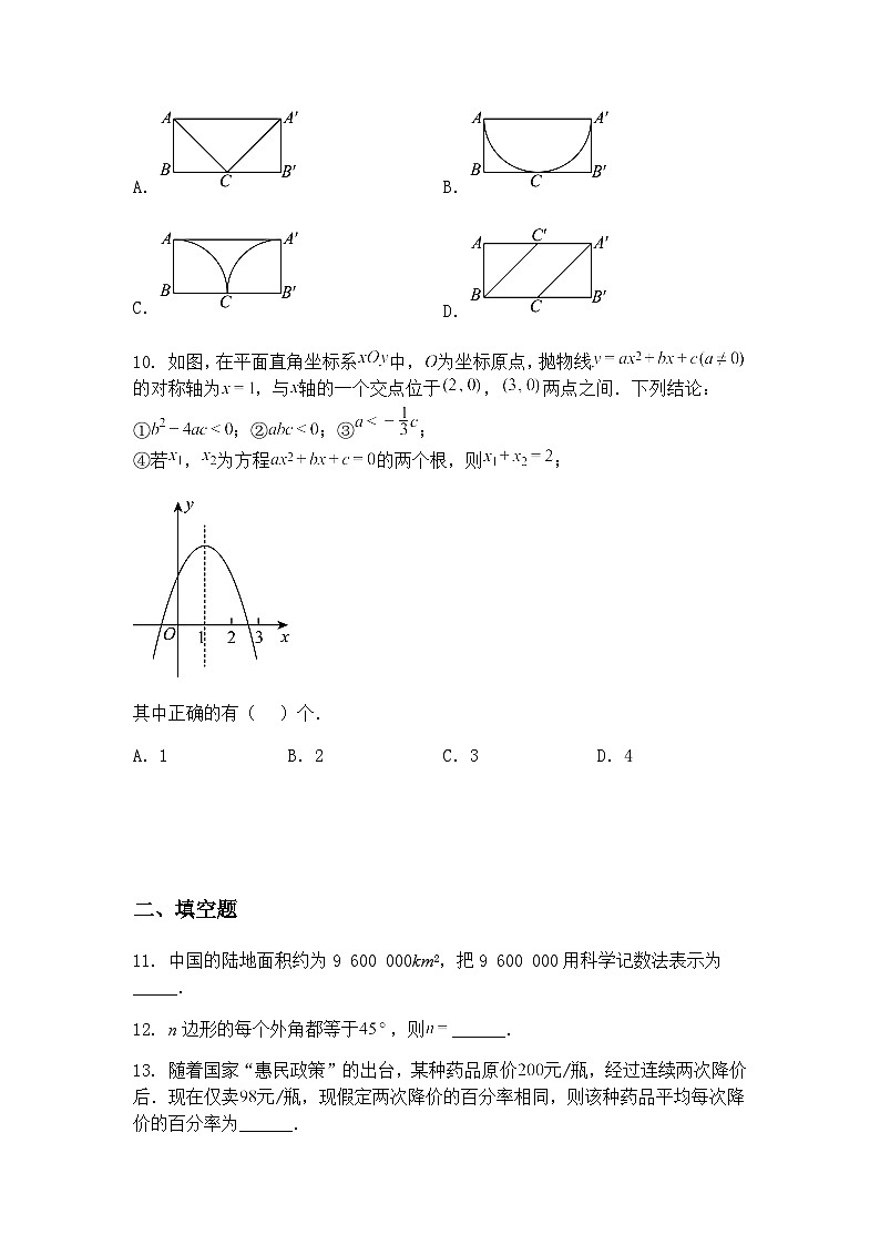 2025年湖南省祁阳市中考模拟九年级下三模数学仿真试卷（三）（含答案解析）第3页