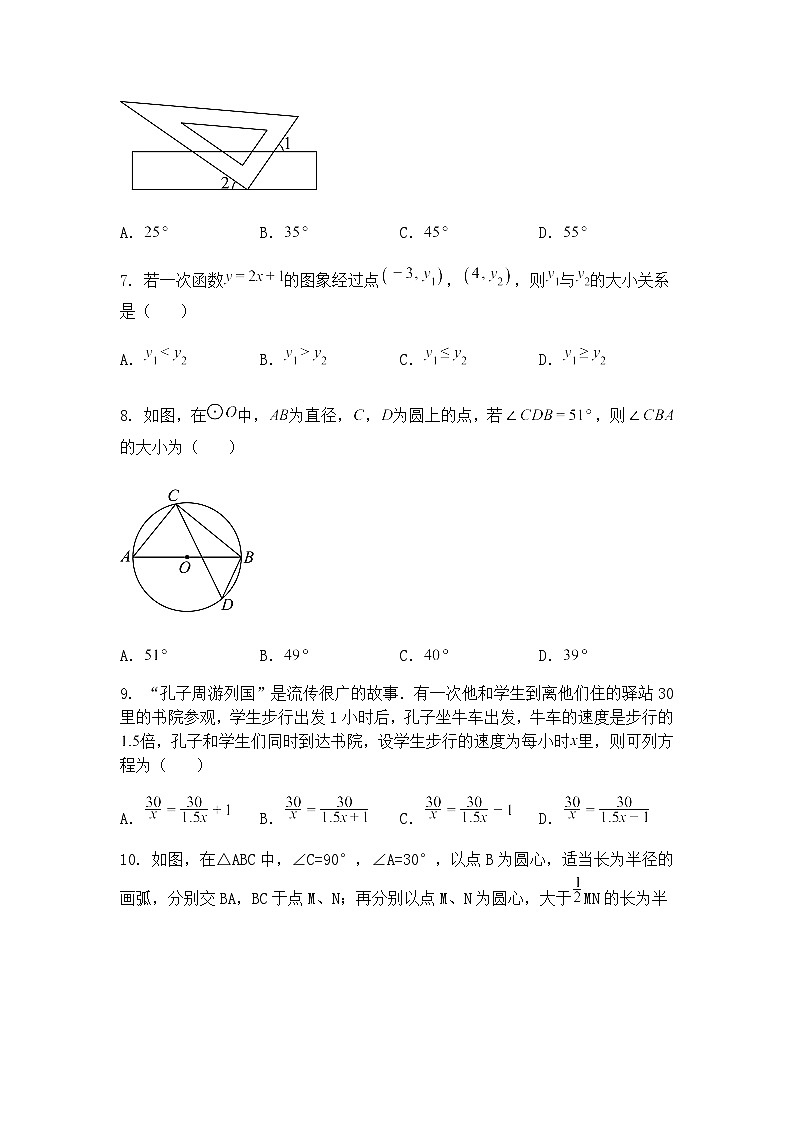 2025年湖南省湖南师大附中星城实验中学全真模拟九年级下三模数学试卷（含答案解析）第2页