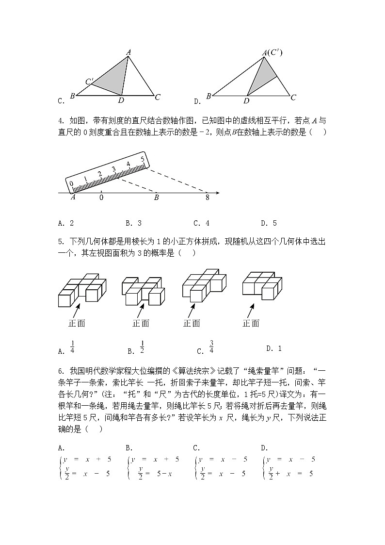 2025年宁夏银川北塔中学九年级下第三次模拟考试三模数学试卷（含答案解析）第2页
