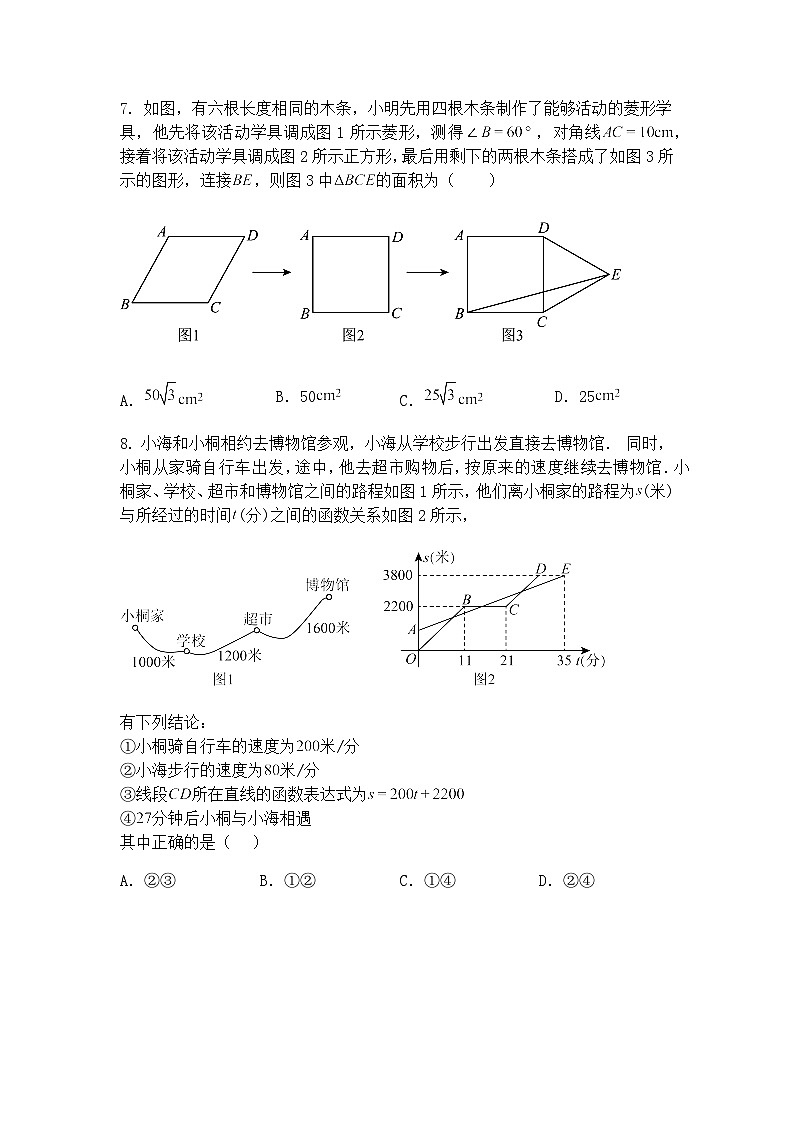 2025年宁夏银川北塔中学九年级下第三次模拟考试三模数学试卷（含答案解析）第3页