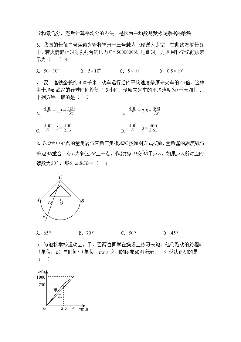 湖北省十堰市第二中学2024-2025学年九年级下6月份中考适应性考试三模数学试卷（含答案解析）第2页
