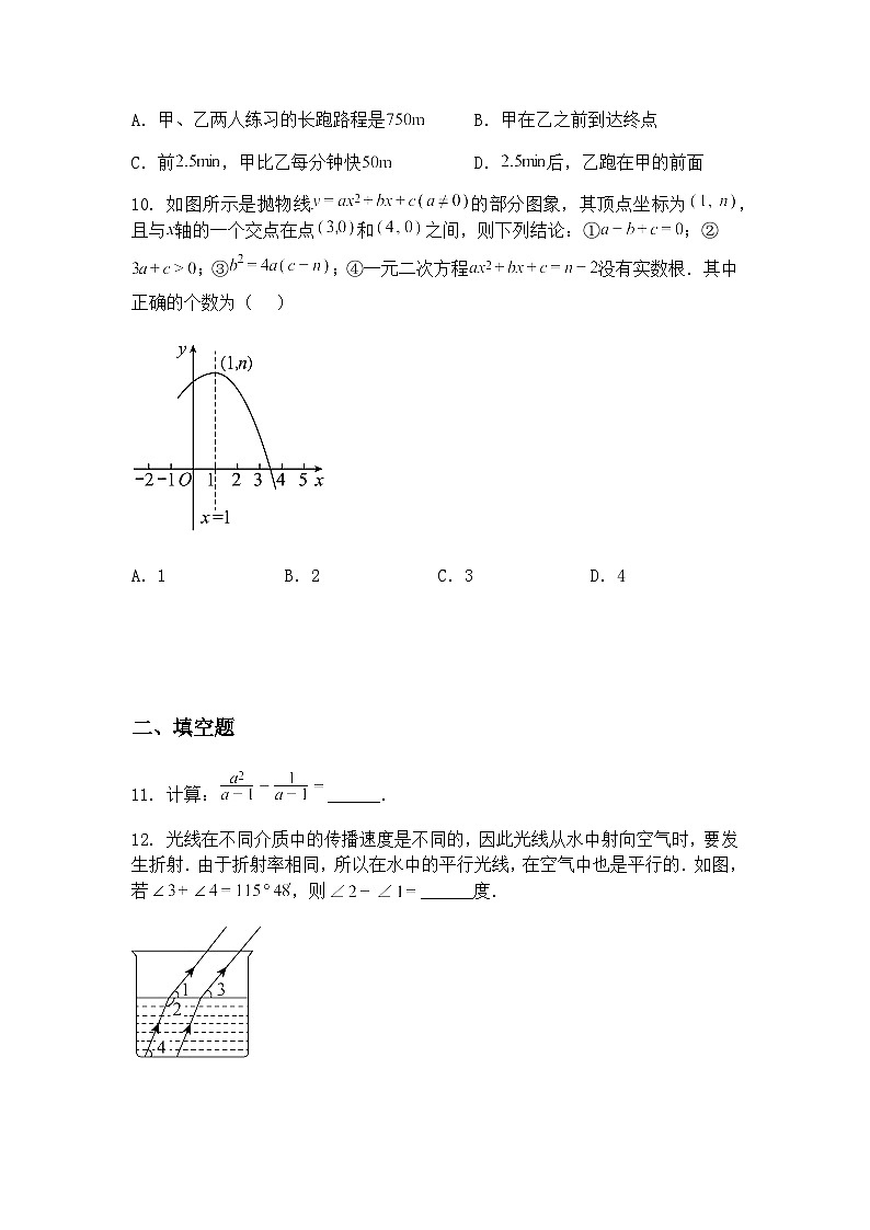湖北省十堰市第二中学2024-2025学年九年级下6月份中考适应性考试三模数学试卷（含答案解析）第3页