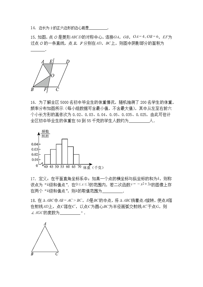上海市浦东新区洪山中学2024—2025学年下学期九年级下数学三模试卷（含答案解析）第3页