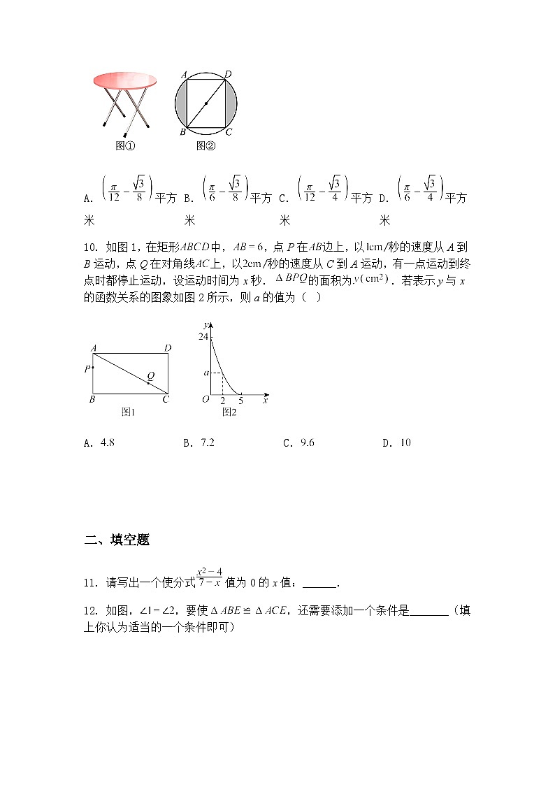 2025年河南郑州市第十九初级中学九年级下数学三模试题卷（含答案解析）第3页
