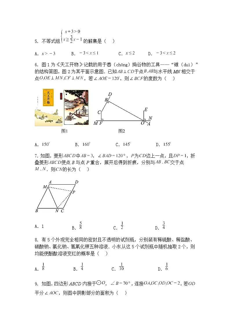 2025年河南省驻马店市遂平县三校联考三模九年级下数学试题（含答案解析）第2页