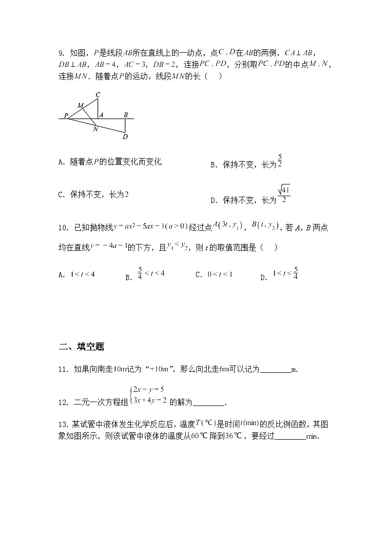 2025年福建省南平市光泽县模拟考试九年级下三模数学试题（含答案解析）第3页