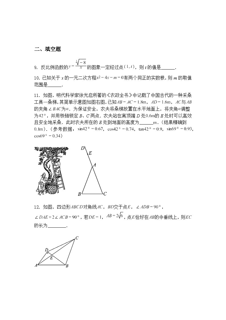 内蒙古鄂尔多斯市康巴什区2024-2025学年九年级下学期三模数学试题（含答案解析）第3页