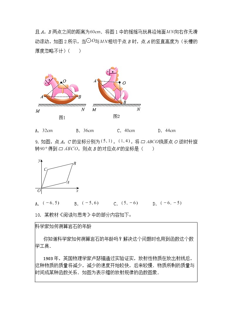 2025年河南省安阳市安阳县八校联考密考三模九年级下数学试题（含答案解析）第3页