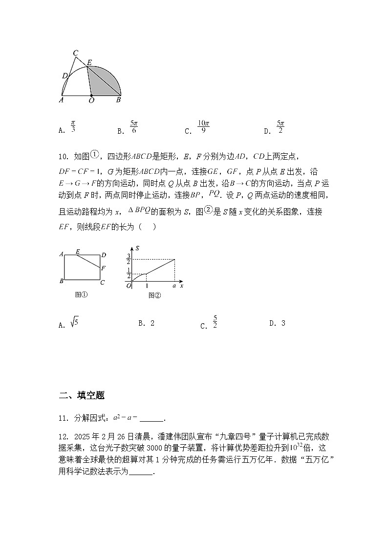2025年河南省驻马店市上蔡县一中、二中三模九年级下数学试题（含答案解析）第3页