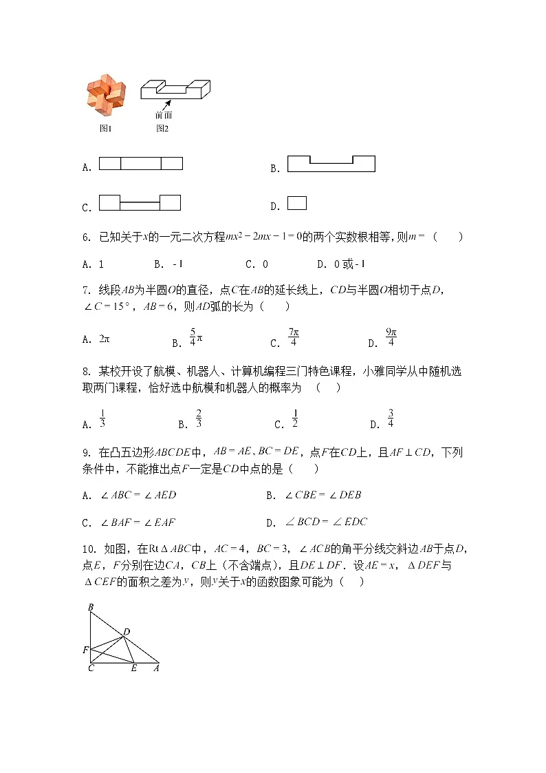 2025年安徽省安庆市太湖五校联考三模九年级下数学试题（含答案解析）第2页