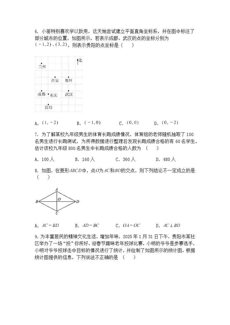 2025年5月贵州省铜仁市沿河县中考三模测试九年级下数学试卷（含答案解析）第2页