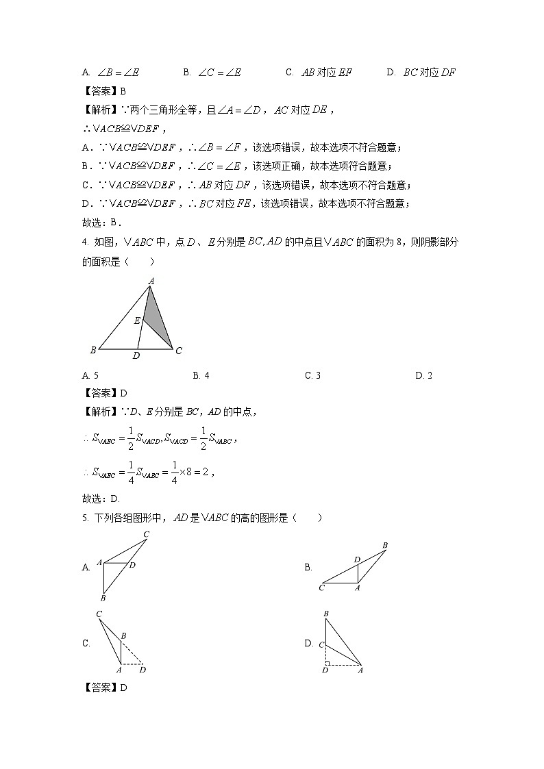 广东省湛江市2025-2026学年八年级上学期9月月考数学试卷（解析版）第2页