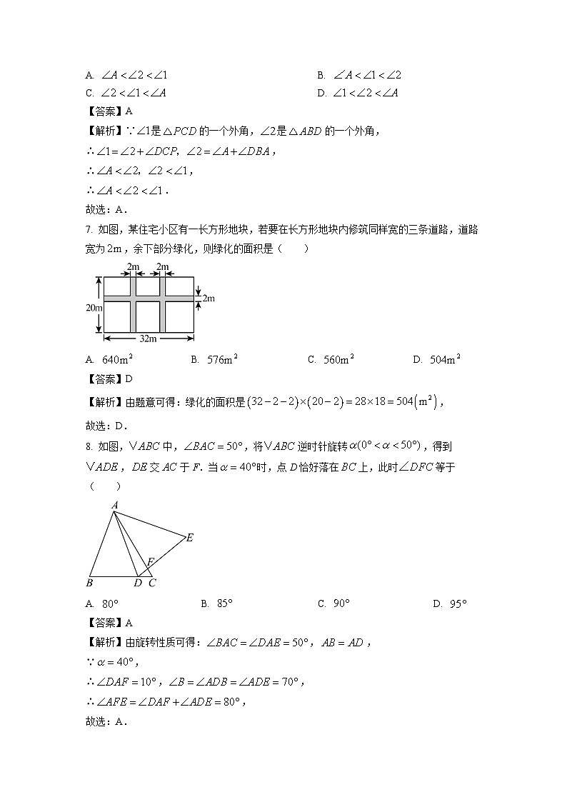 河南省南阳市桐柏县2025-2026学年八年级上学期开学考试数学试卷（解析版）第3页