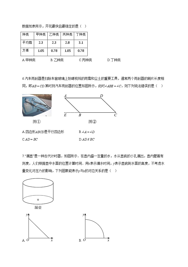2024~2025学年河南省周口市八年级下学期期末数学试题（含答案）第2页