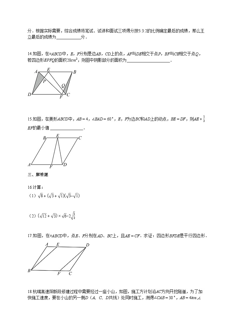 2024~2025学年湖北省黄石市大冶市八年级下学期期末考试数学试题（含答案）第3页