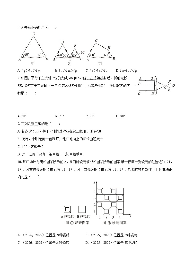 2025-2026学年河南省信阳市羊山中学八年级（上）开学数学试卷-自定义类型第2页