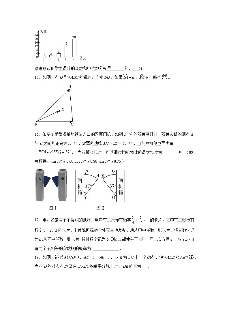 2024-2025学年上海市静安区九年级下学期中考二模练习数学试题第3页