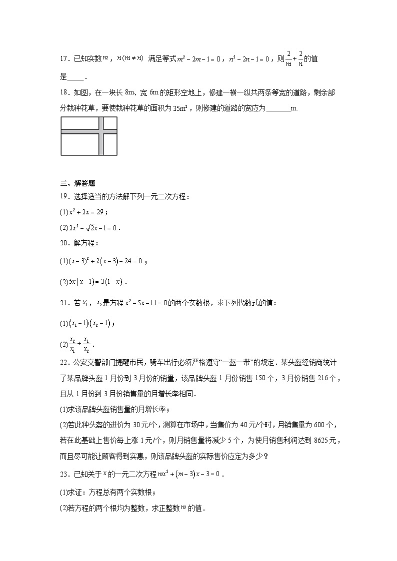2025-2026学年四川省绵阳市安州区九年级上学期9月月考数学试题第3页