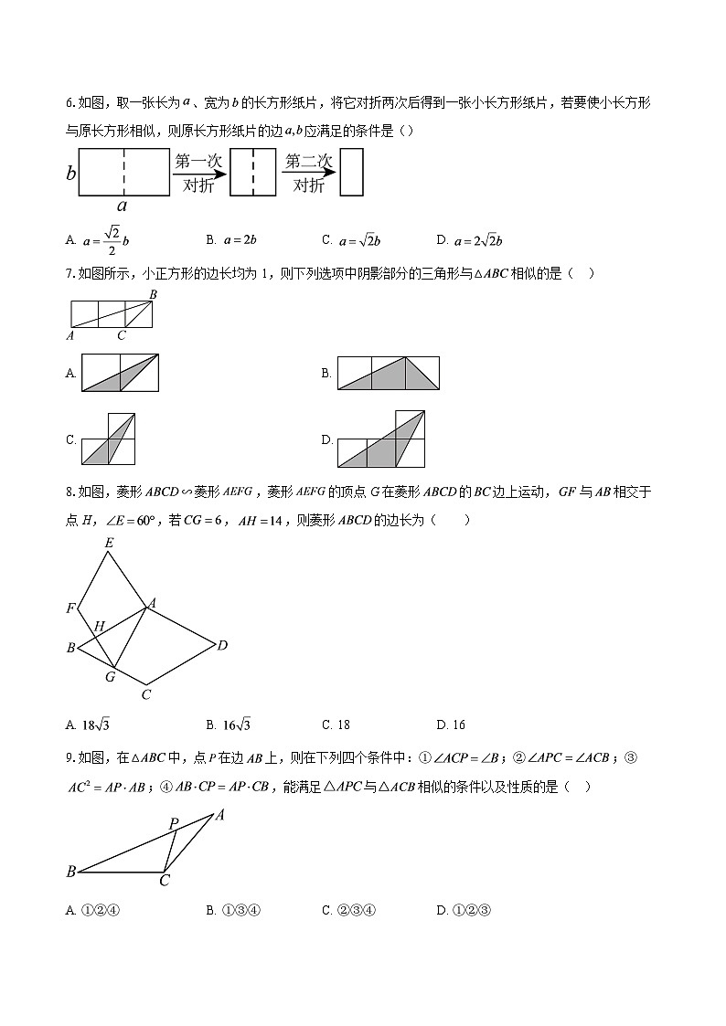 2025-2026学年山东省济南市育英中学九年级上学期9月开学考数学试题-自定义类型第2页