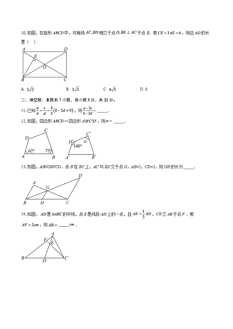 2025-2026学年山东省济南市育英中学九年级上学期9月开学考数学试题-自定义类型第3页