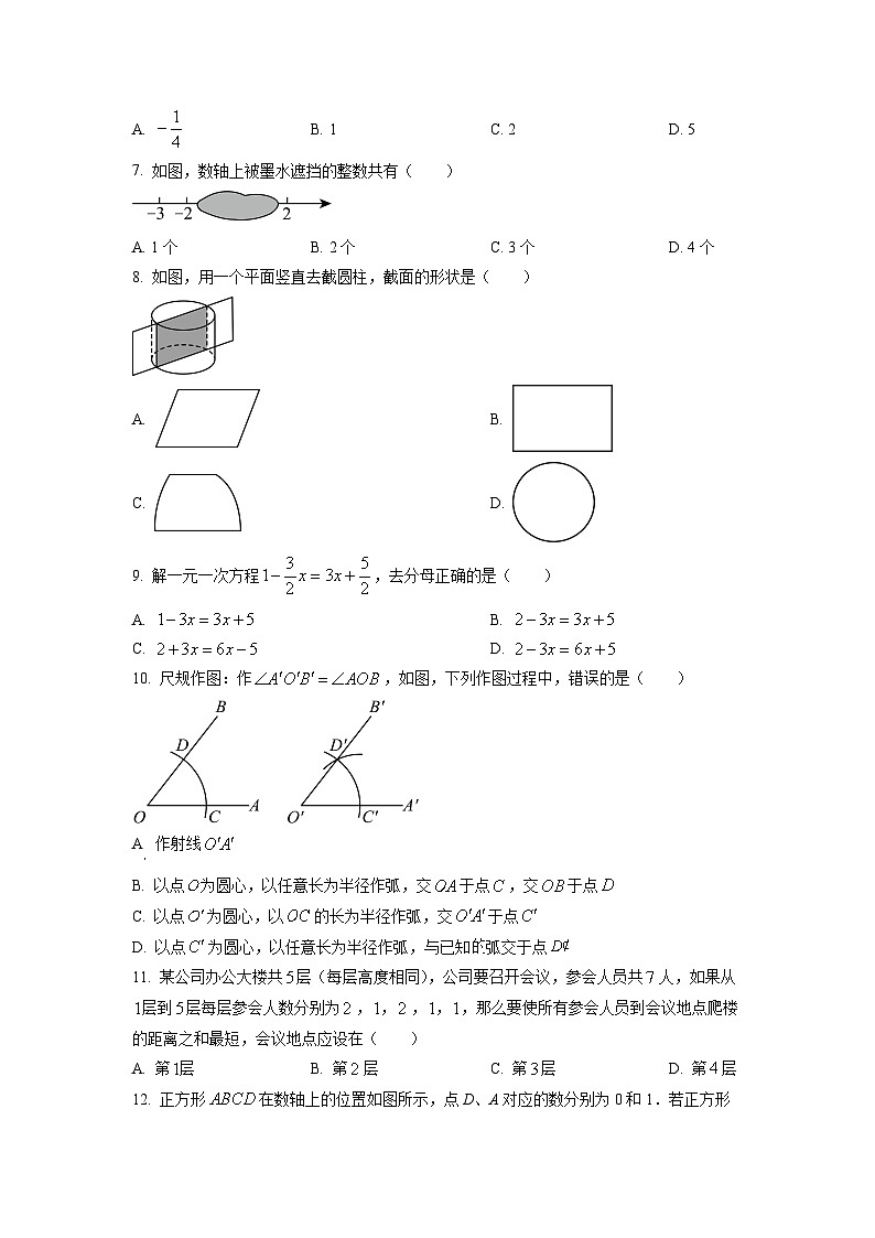 贵州省毕节市七星关区2024-2025学年七年级上学期期末考试数学试卷（学生版）第2页