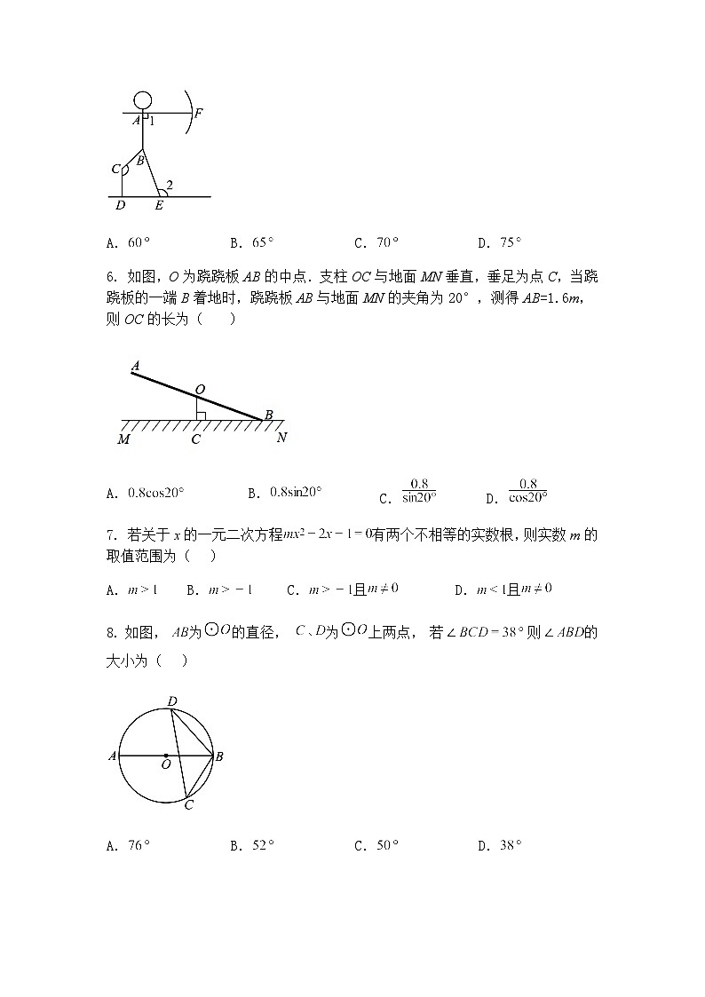 2025年广东省汕头市潮南区中考三模九年级下数学试题（含答案解析）第2页