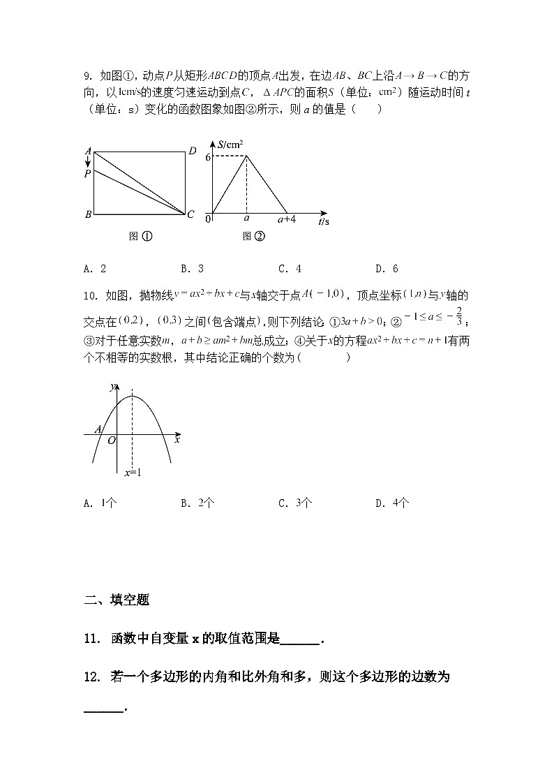 2025年广东省汕头市潮南区中考三模九年级下数学试题（含答案解析）第3页