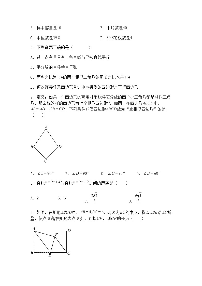 2025年山东省威海市威海火炬高技术产业开发区中考三模九年级下数学试题（含答案解析）第2页