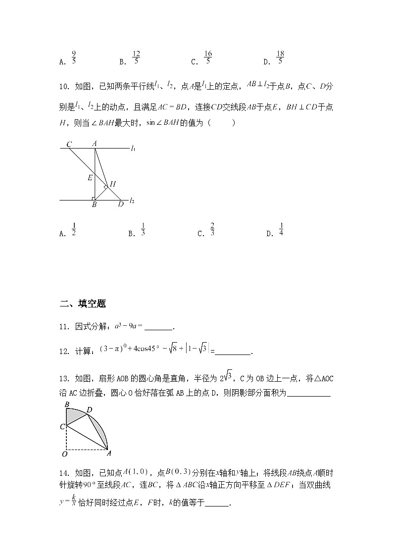 2025年山东省威海市威海火炬高技术产业开发区中考三模九年级下数学试题（含答案解析）第3页