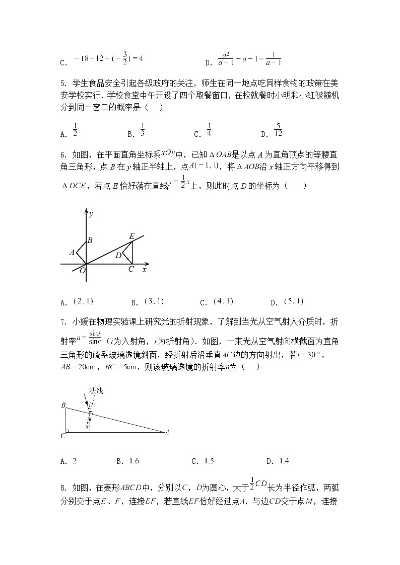 2025年内蒙古自治区赤峰市翁牛特旗中考三模九年级下数学试题（含答案解析）第2页
