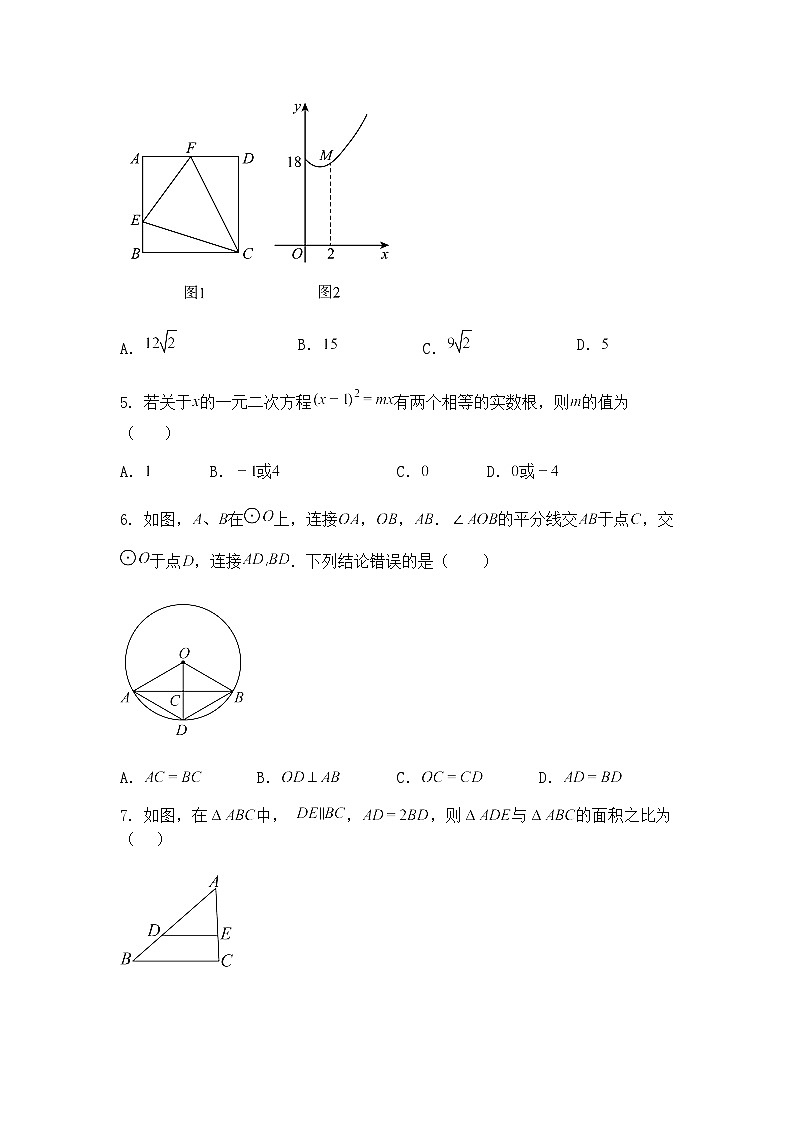 2025年甘肃省武威市凉州区武威三中联片教研中考三模九年级下数学试题（含答案解析）第2页