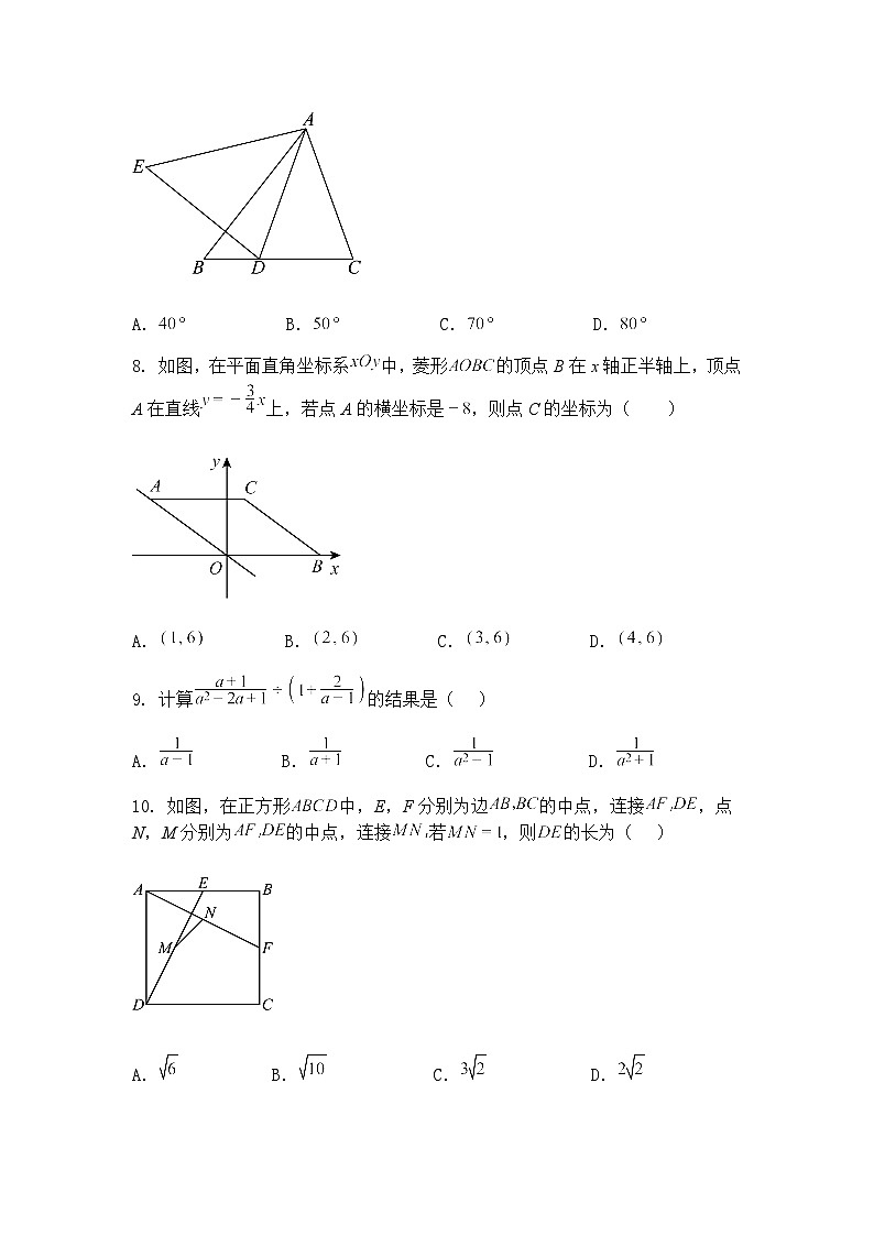 2025年广东省汕头市潮南区陈店公校中考三模九年级下数学试题（含答案解析）第3页