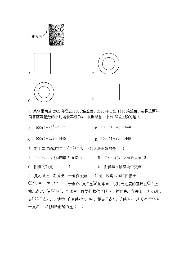 2025年广东省广州市铁一中学中考三模九年级下数学试题（含答案解析）第2页