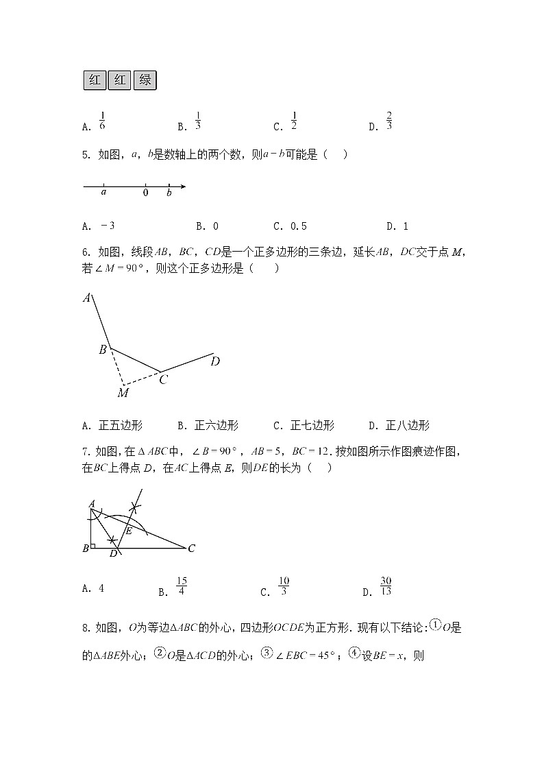 2025年北京汇文中学中考三模九年级下数学试题（含答案解析）第2页