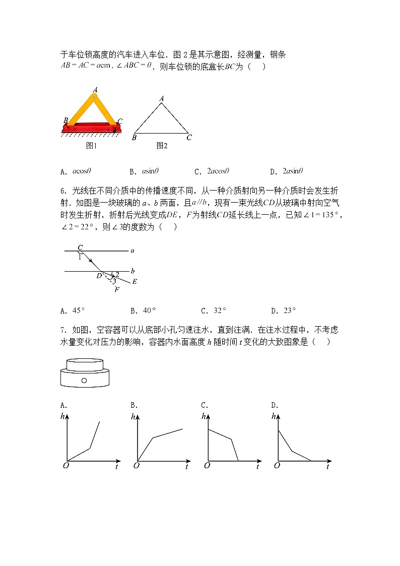 2025年吉林省长春市东北师范大学附属中学经开校区中考三模九年级下数学试题（含答案解析）第2页