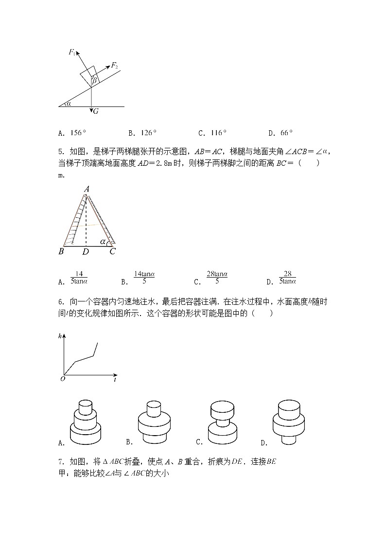 2025年吉林省长春市第八十七中学中考三模九年级下数学试题（含答案解析）第2页