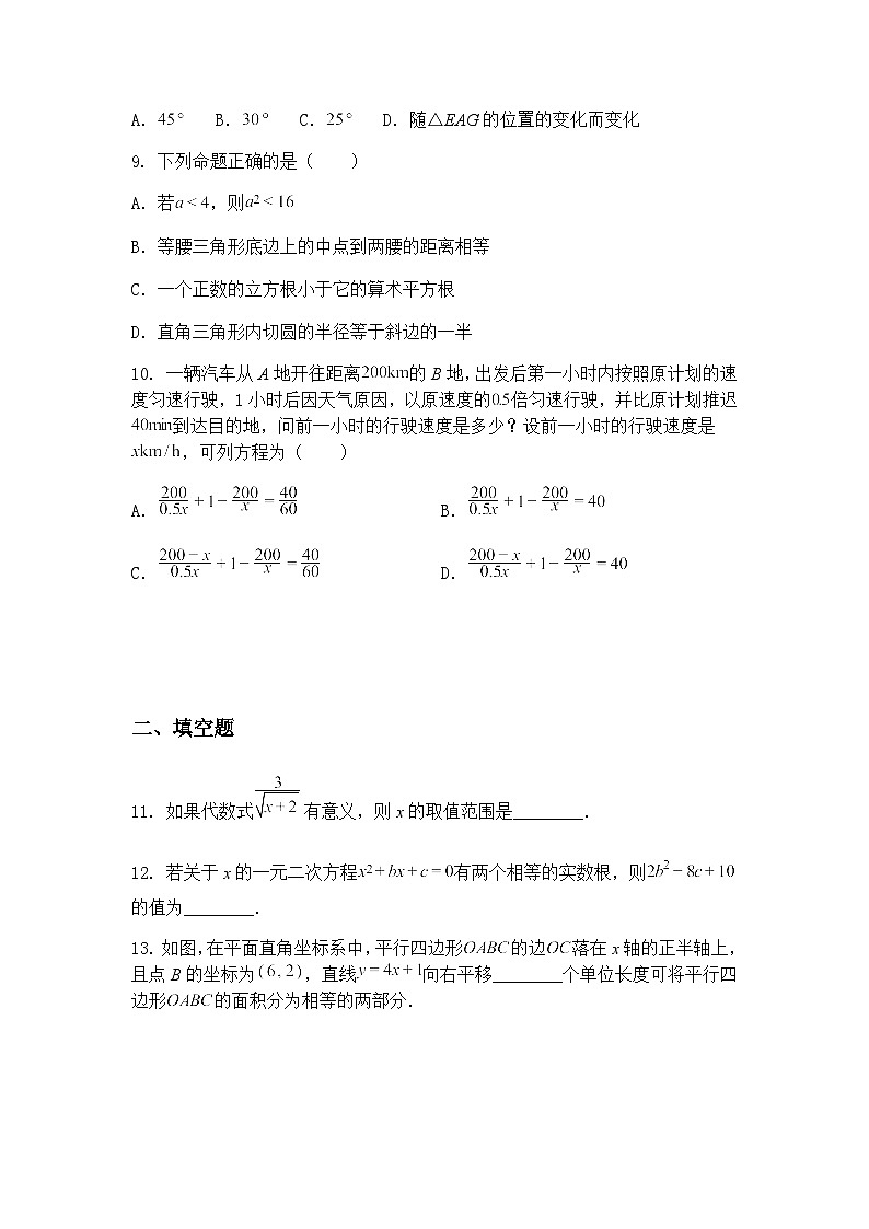 2025年山东省聊城市东昌教育集团等学校中考九年级下数学三模试题（含答案解析）第3页