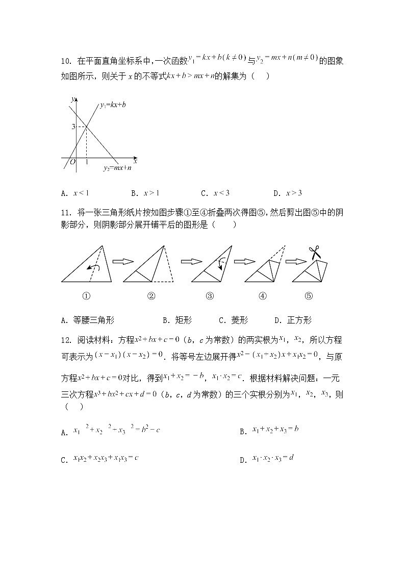 2025年广西南宁市第二中学中考三模九年级下数学测试卷（含答案解析）第3页