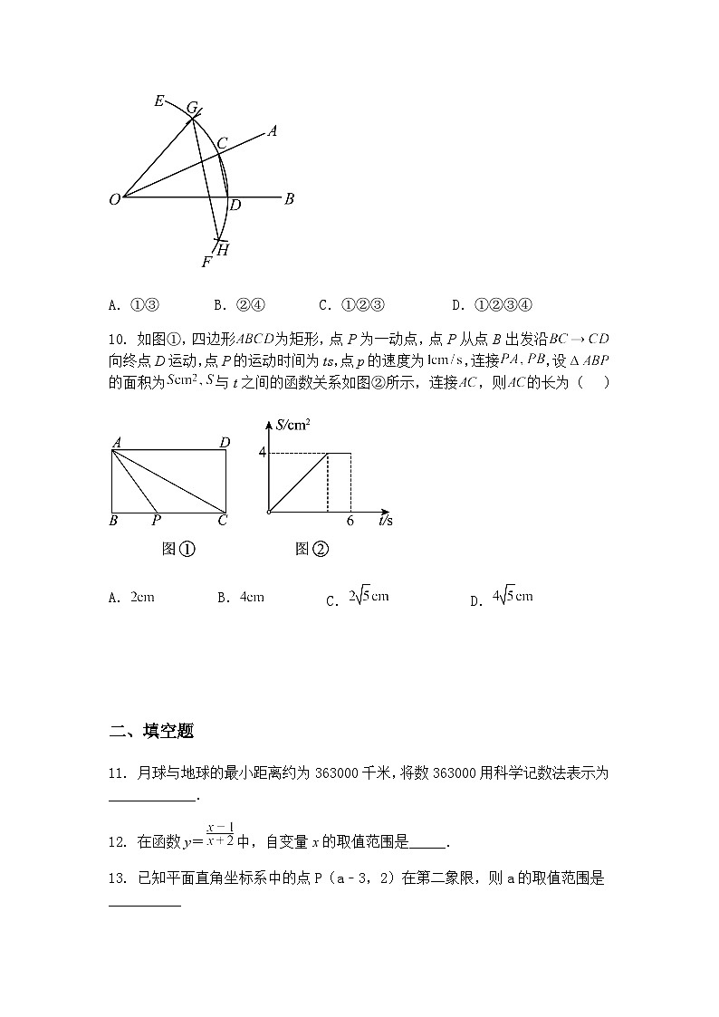 黑龙江省哈尔滨市道里区2025年中考三模九年级下数学试卷（含答案解析）第3页