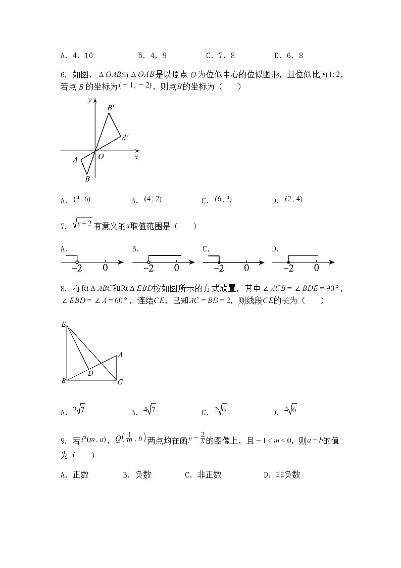 2025年浙江省宁波七中教育集团中考九年级下三模数学适应性试卷（含答案解析）第2页