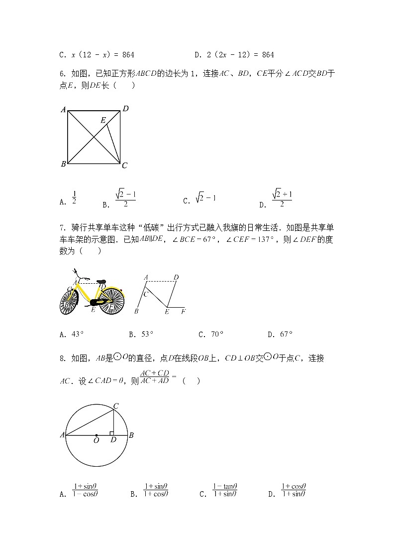 2025年浙江省衢州市中考预测三模九年级下数学试卷（含答案解析）第2页