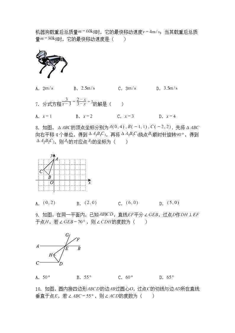 2025年海南省省直辖县级行政单位乐东黎族自治县民族中学中考三模九年级下数学试题（含答案解析）第2页